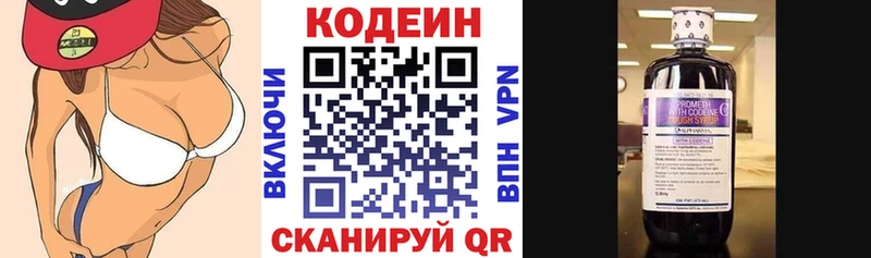 Кодеин напиток Lean (лин) OMG как войти Любань