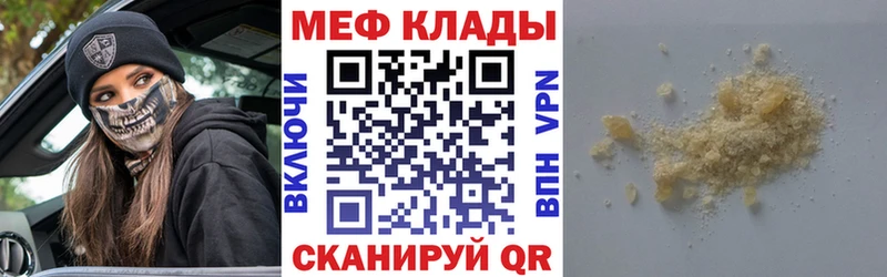 Меф VHQ  купить наркотик  MEGA зеркало  Любань 