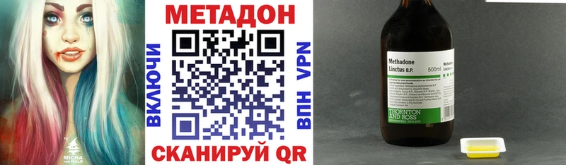 Метадон VHQ продажа наркотиков blacksprut сайт Любань